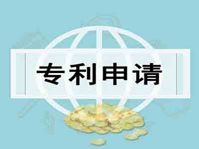 营口专利申请